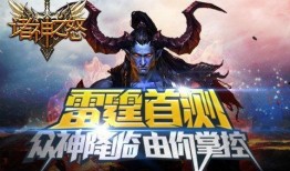 诸神之怒手机在线观看,史诗战争巨制，激战神界巅峰！